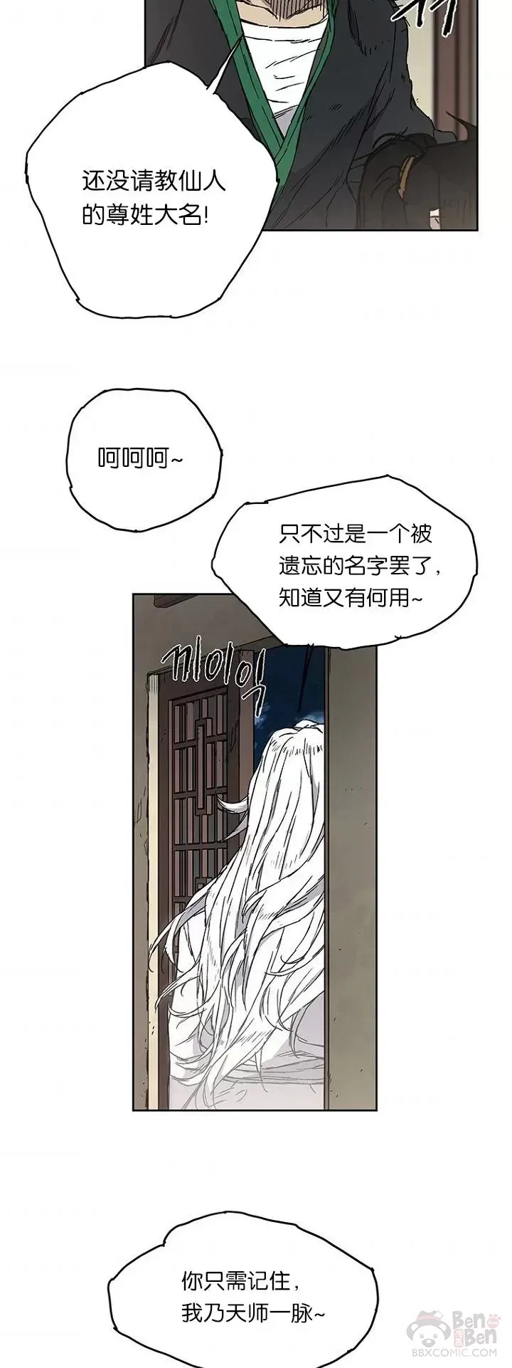 第02话 神奇的山水画27