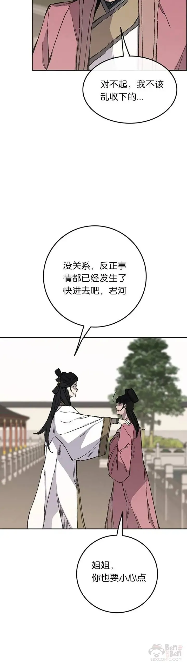 第93话 天魔轮41