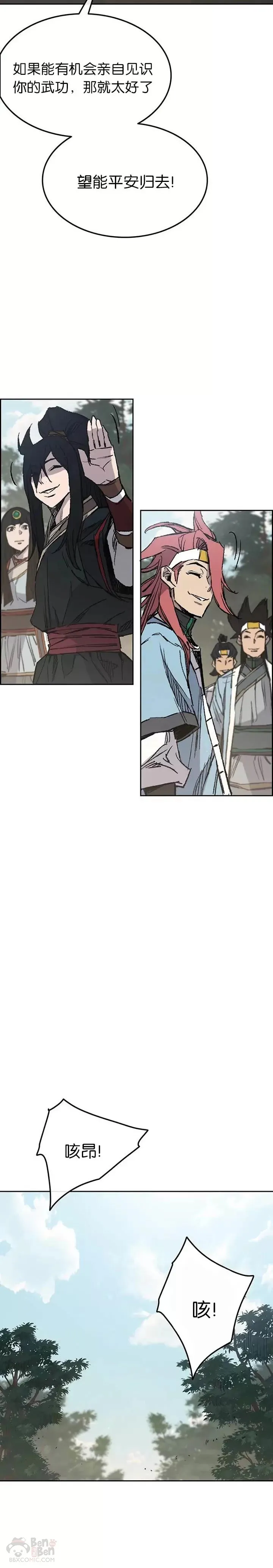第71话 白慧灵的阴谋26