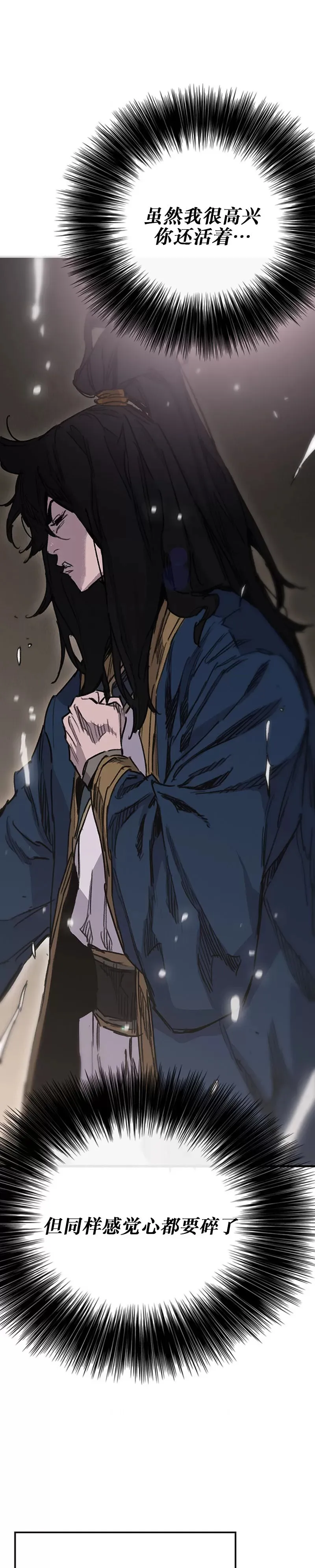 第182话 尉迟罡的引导！20