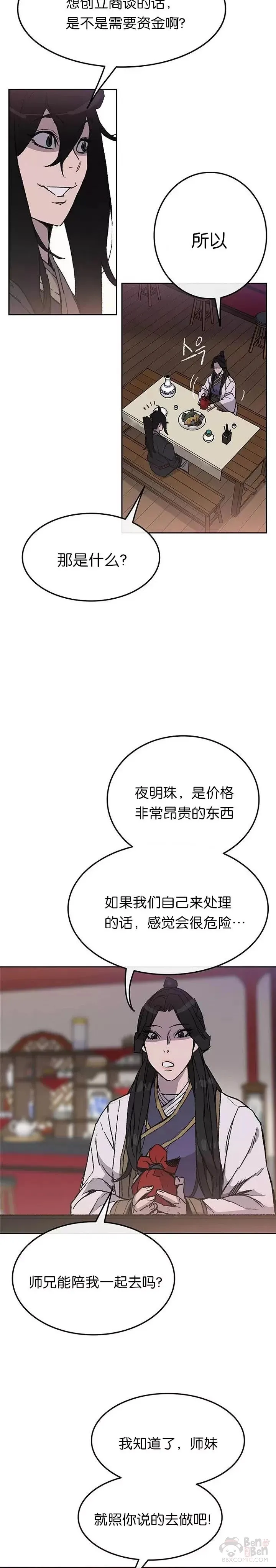 第46话 被揍的父亲11