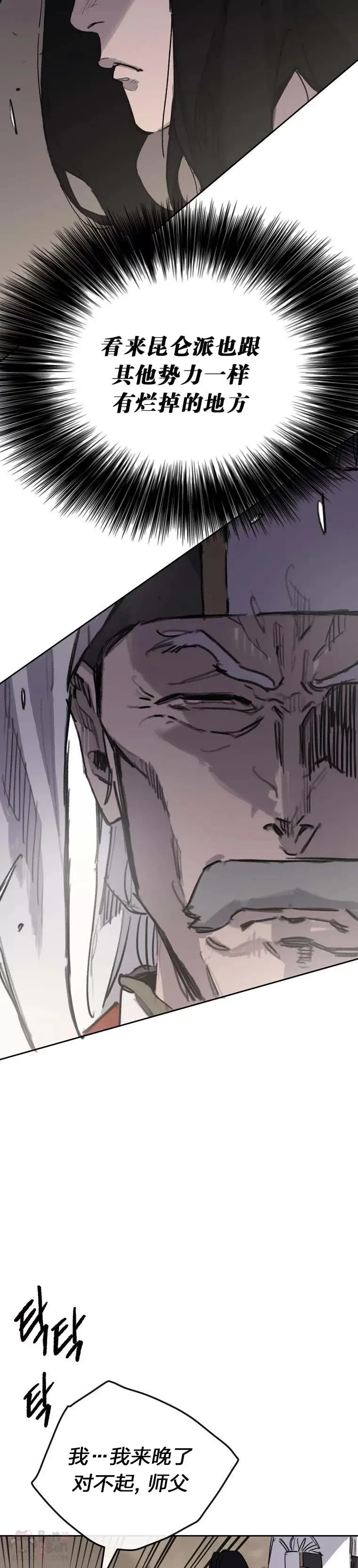 第150话 真相败露1