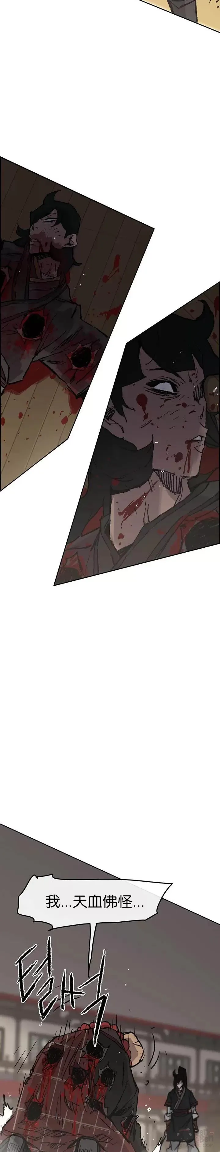 第69话 击杀天血佛怪32
