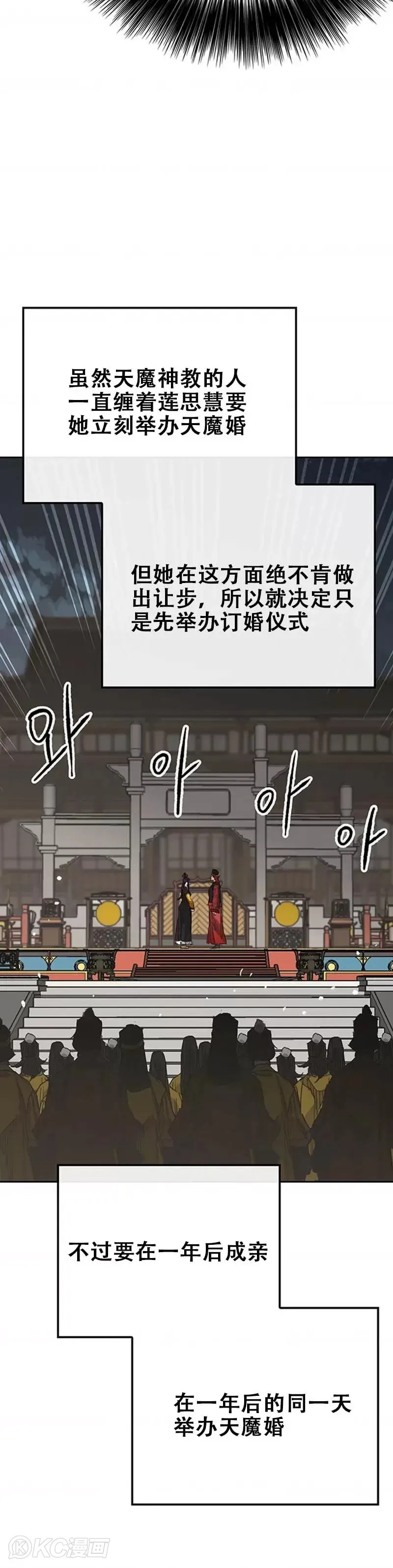 第164话 前往紫禁城37