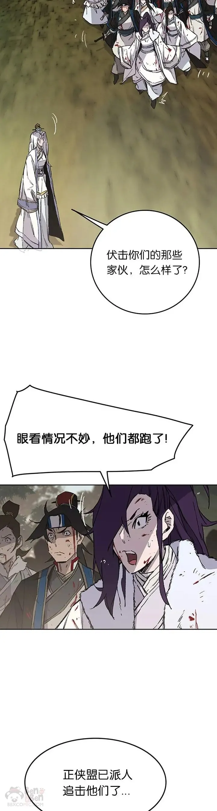 第92话 北海冰宫宫主21