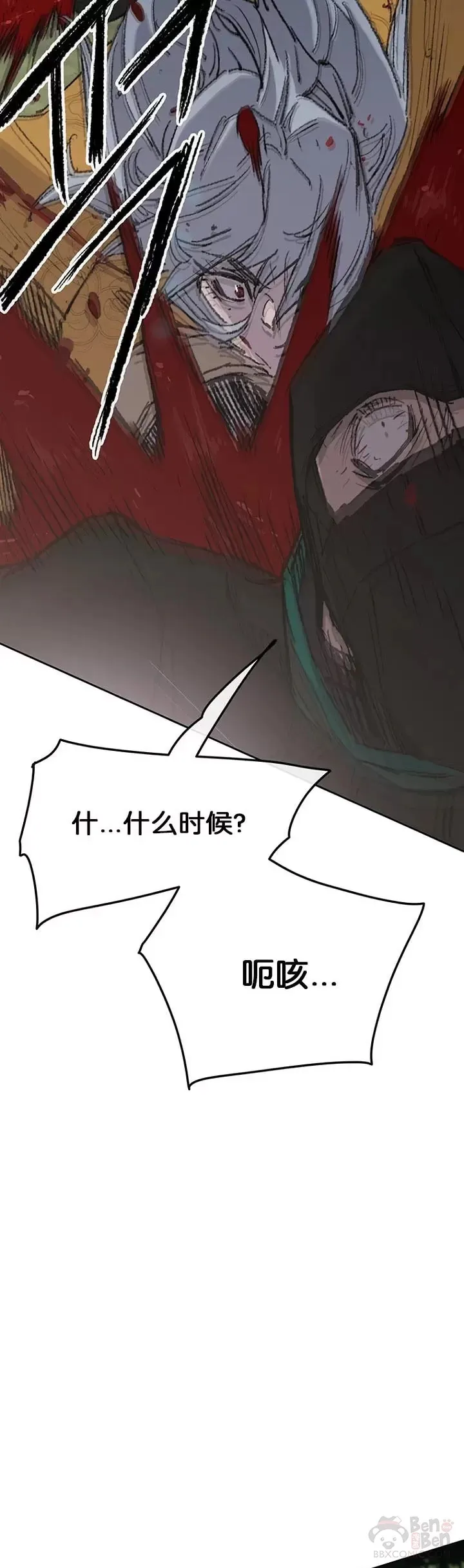 第74话 白道君的暗算28