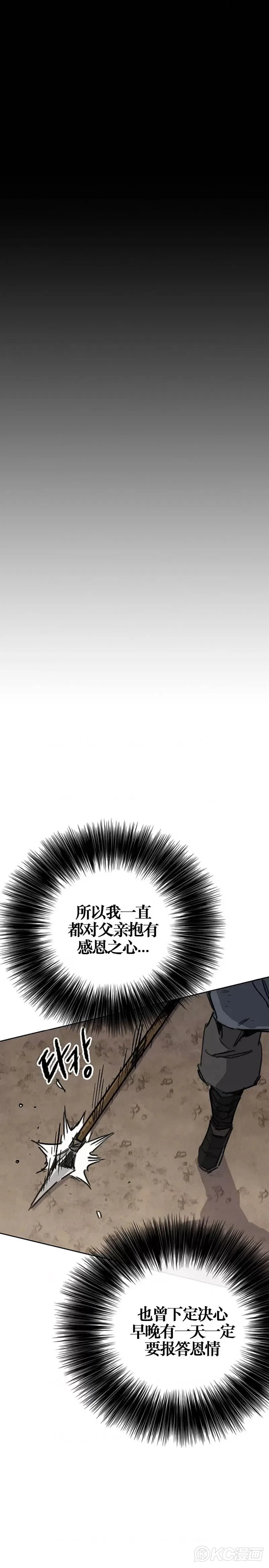 第178话 正邪联盟15