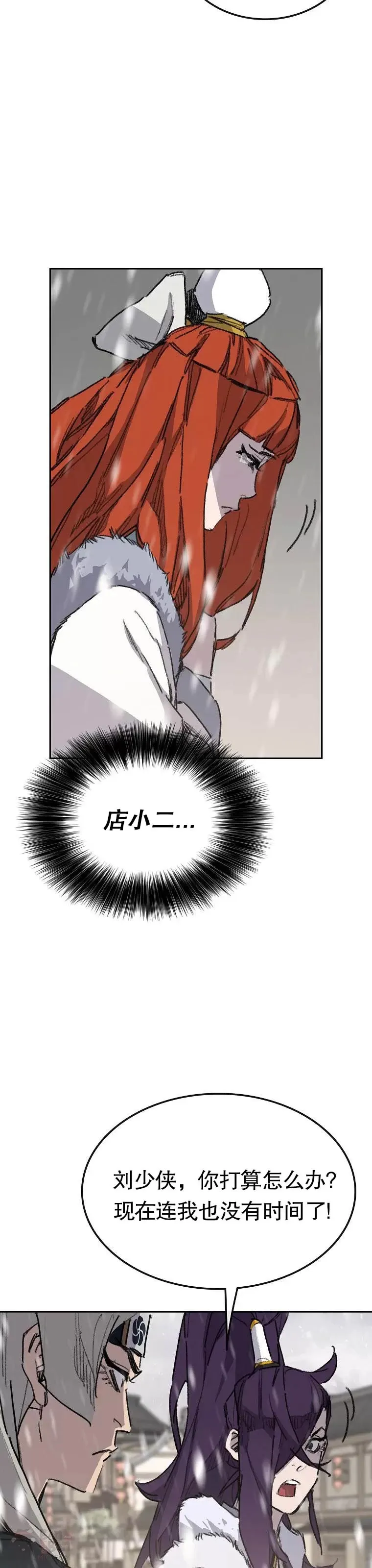 第138话 宋公子你还活着！13