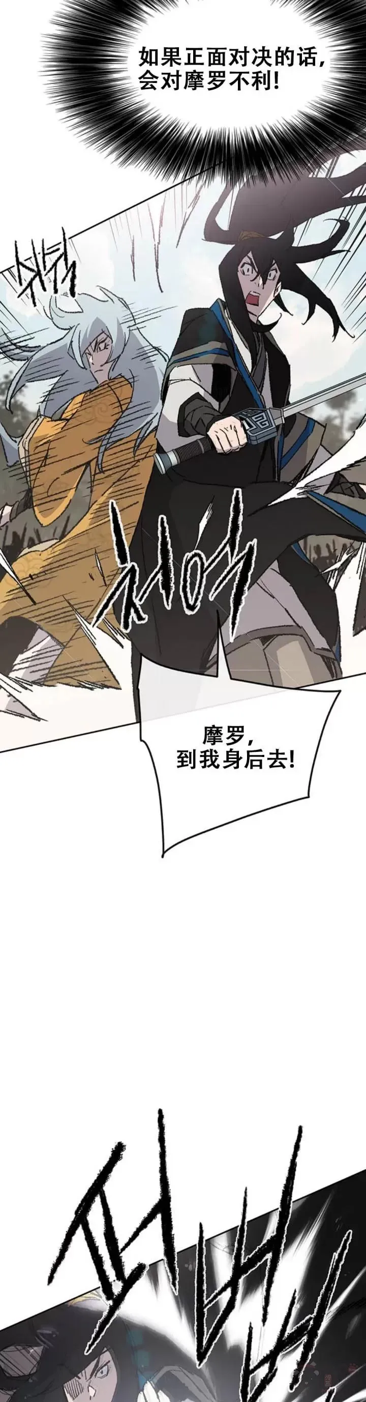 第103话 摩罗有危险28