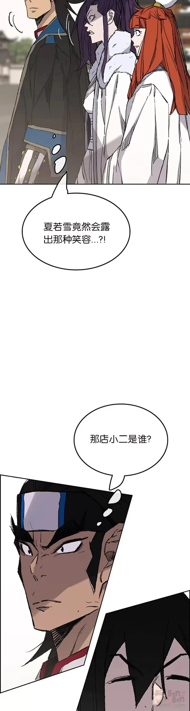 第91话 被劫走的若雪6