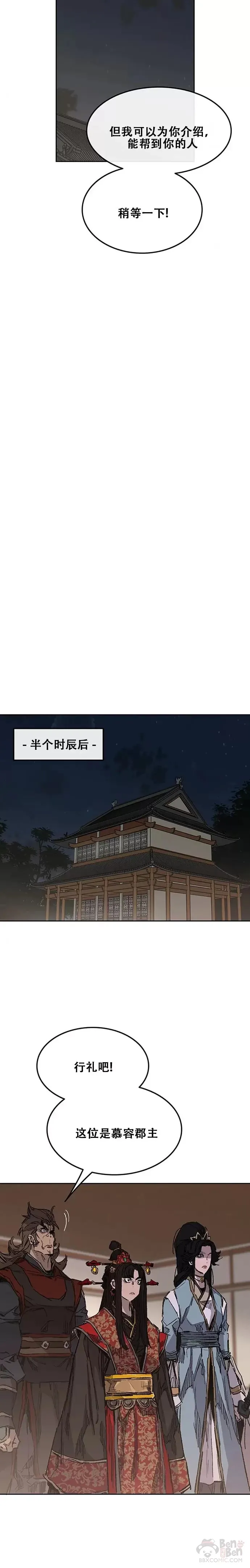 第130话 慕容君主14