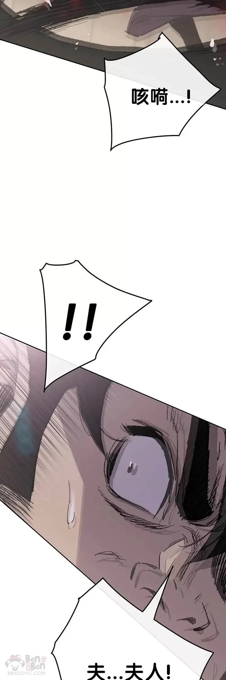 第73话 暴走的宋大悟14