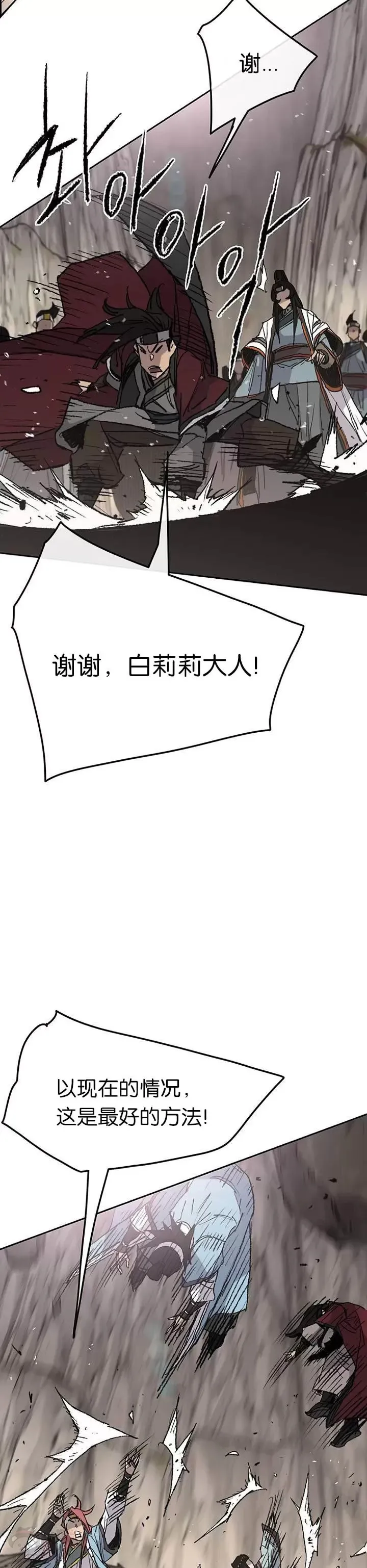 第66话 救援和突袭26