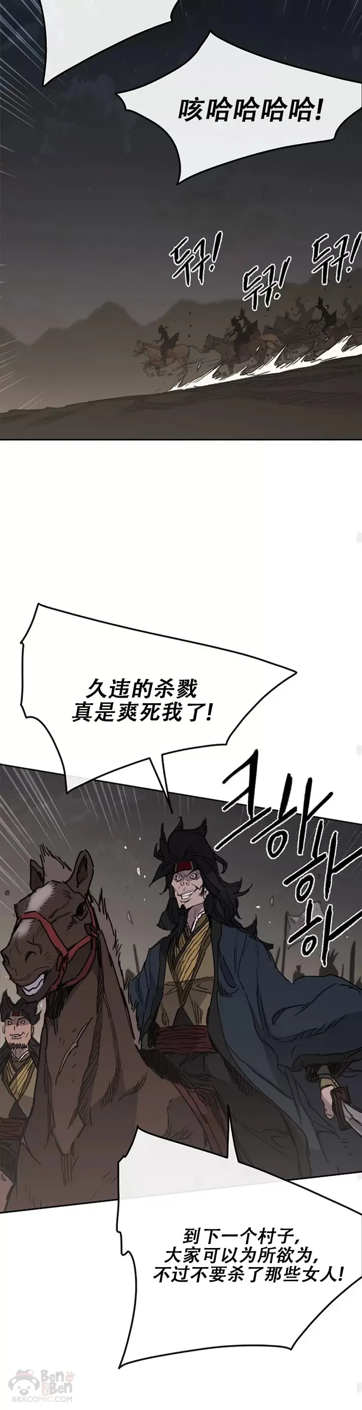 第135话 斩杀血浪队21