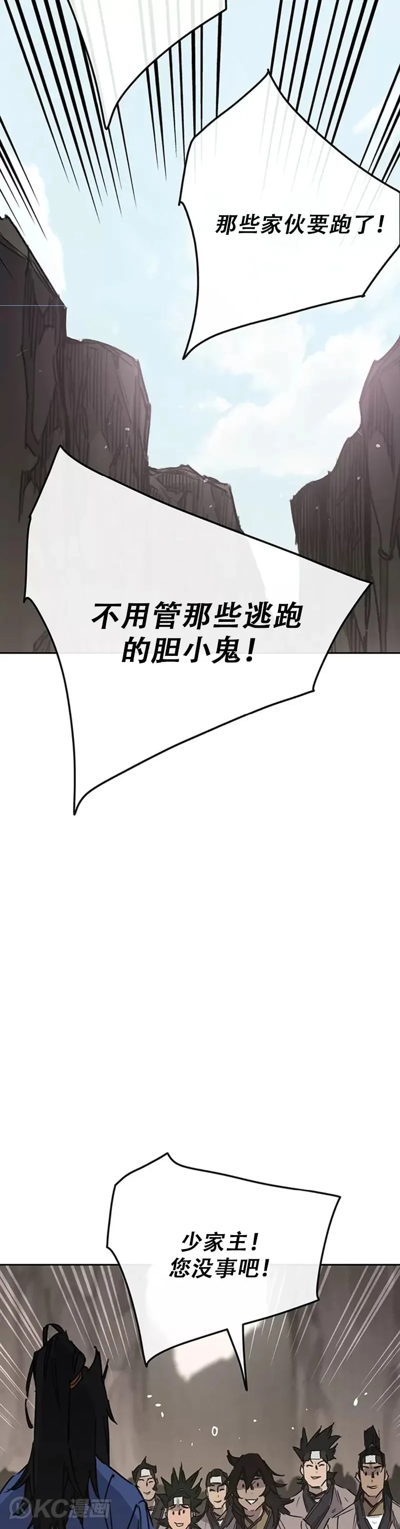 第160话 宇文的计谋31