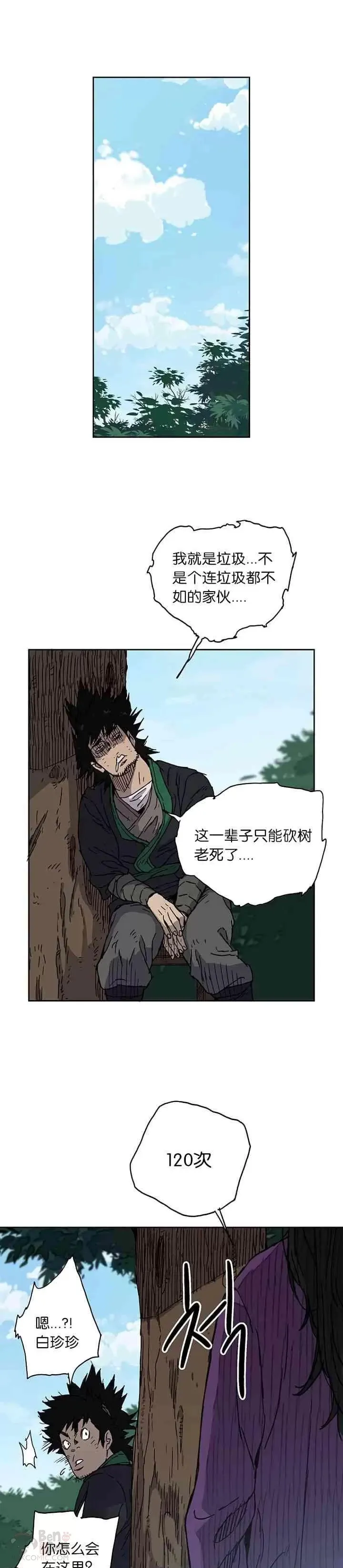 第01话 神仙？仙人？20