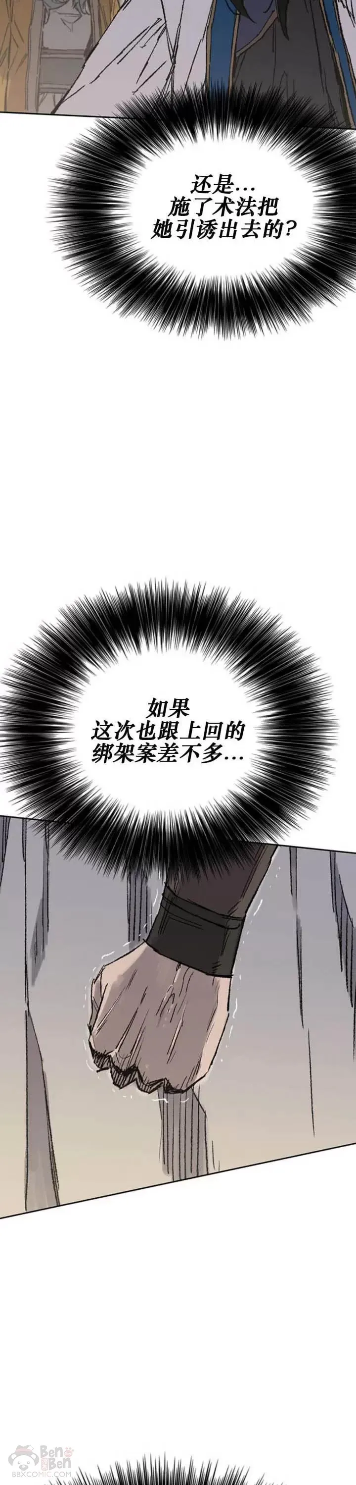 第113话 寻找连思慧7