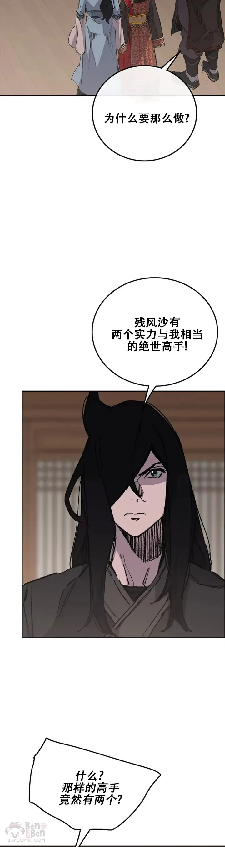 第135话 斩杀血浪队11