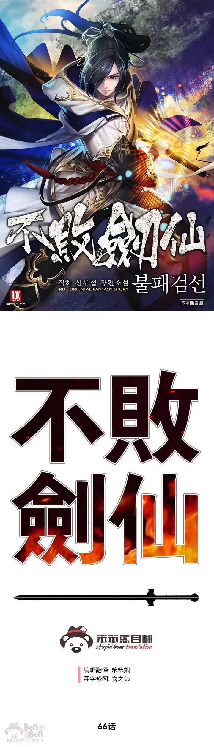 第65话 峡谷中的埋伏25