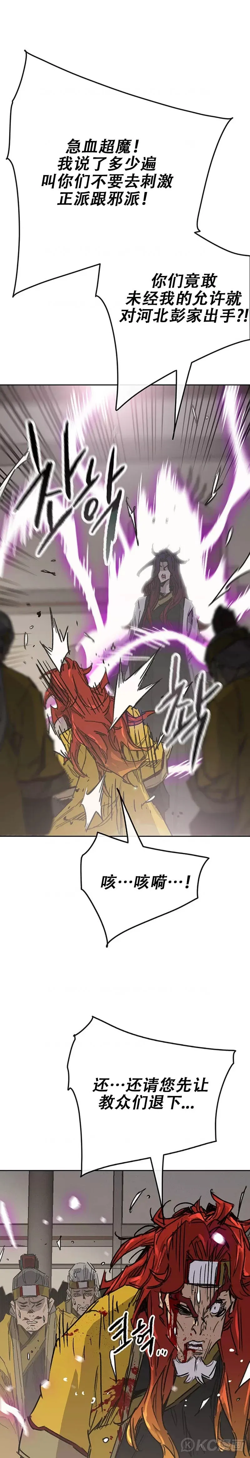 第176话 埋下祸根18