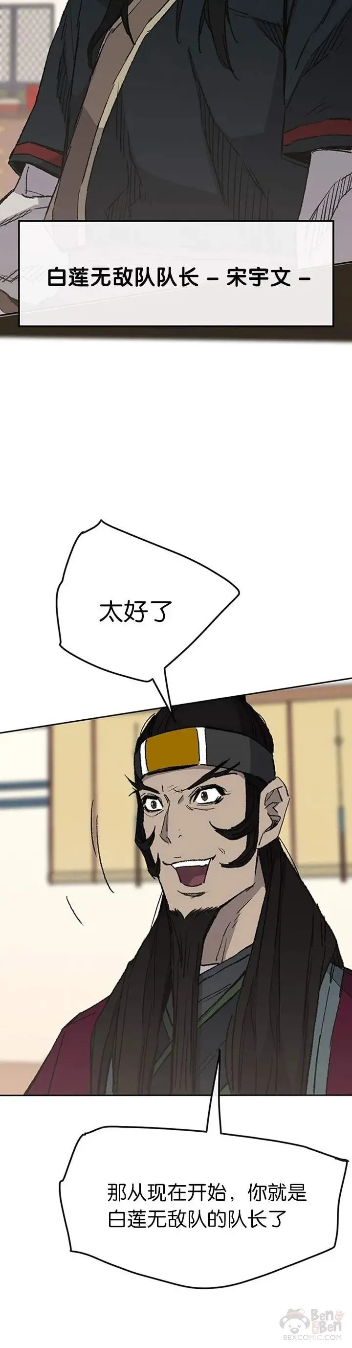 第84话 接任队长44