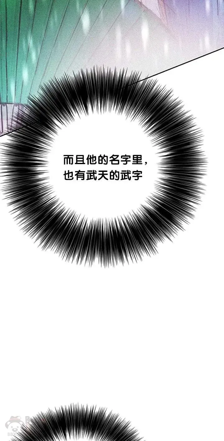 第85话 身世之谜46