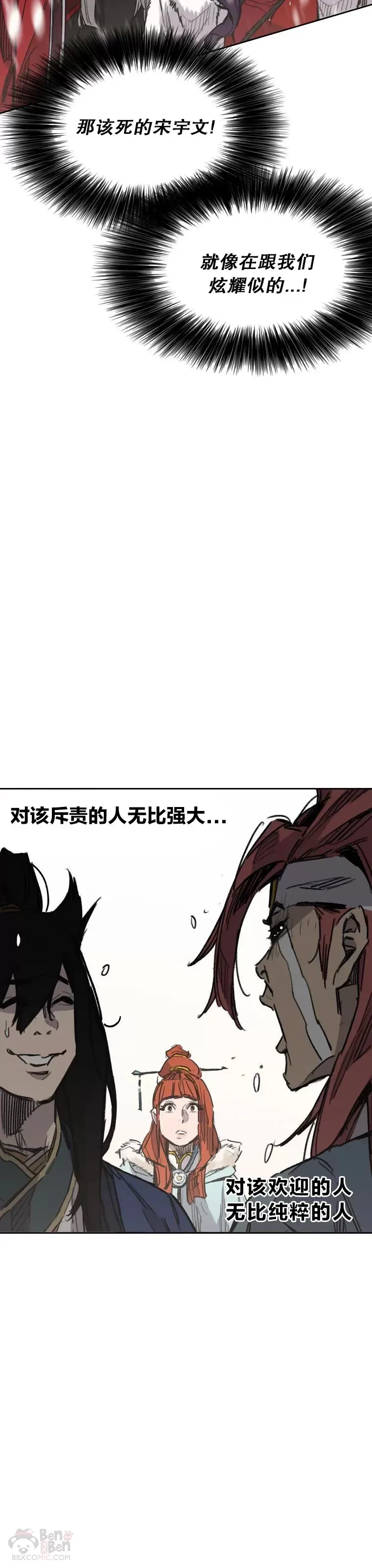 第142话 各行其事！20