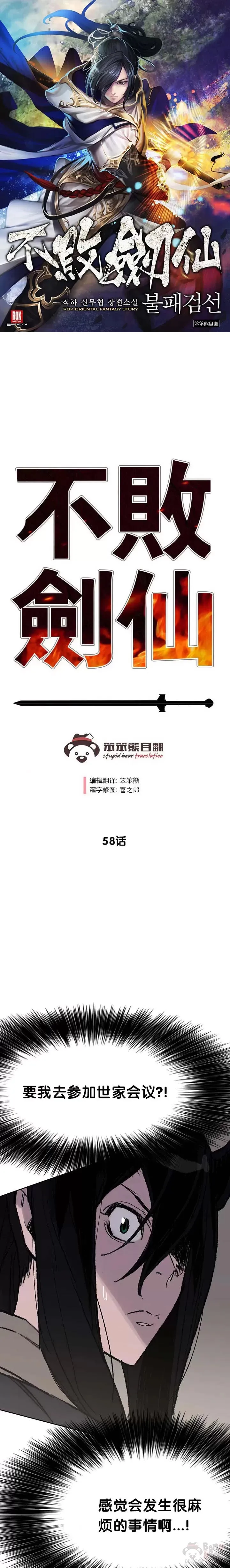 第57话 魔罗的过去25