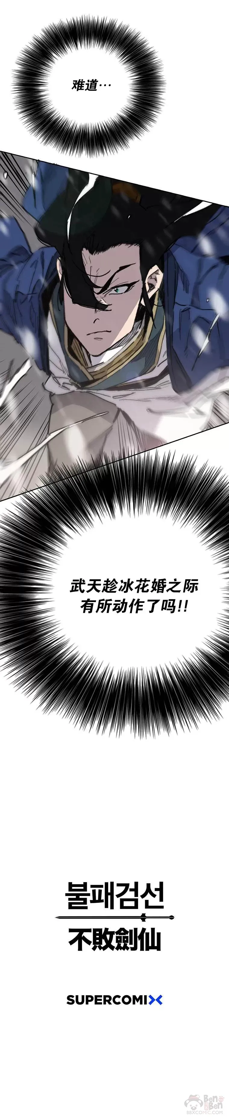第144话 宋宇文的强大49