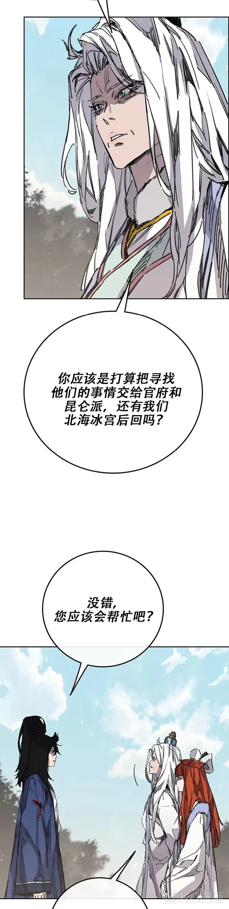 第164话 前往紫禁城3
