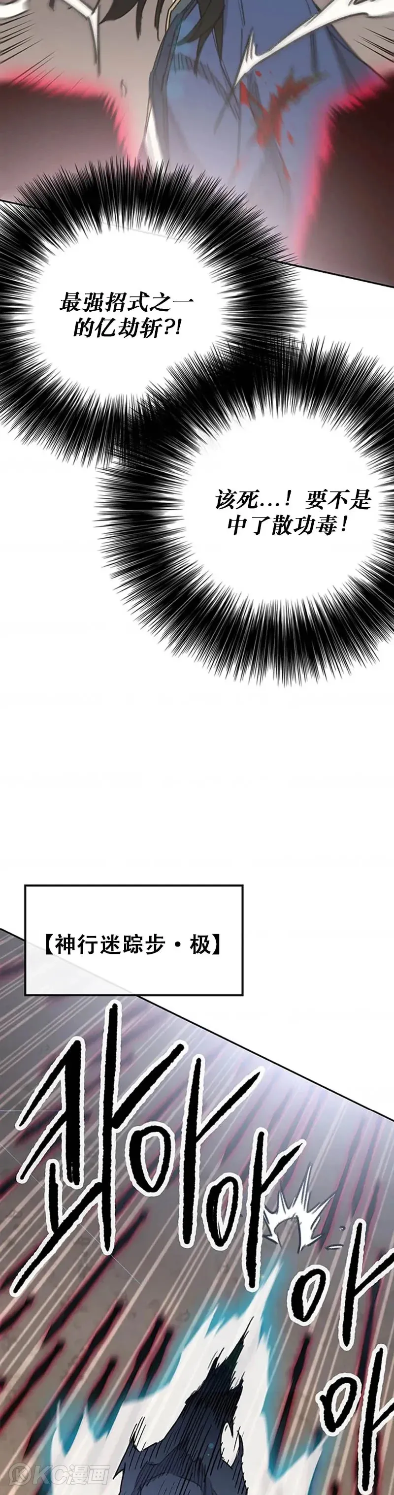 第157话 宋宇文中计37