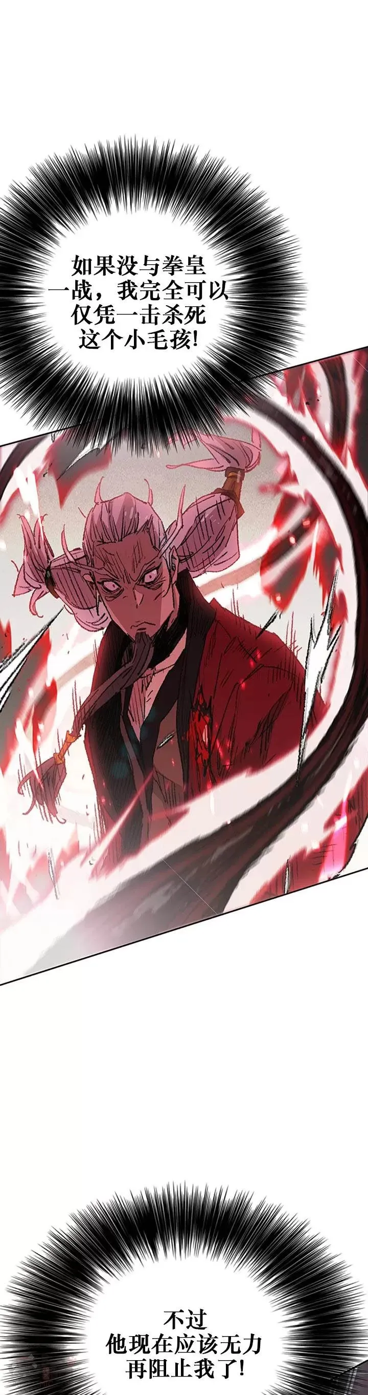 第111话 生死之战10