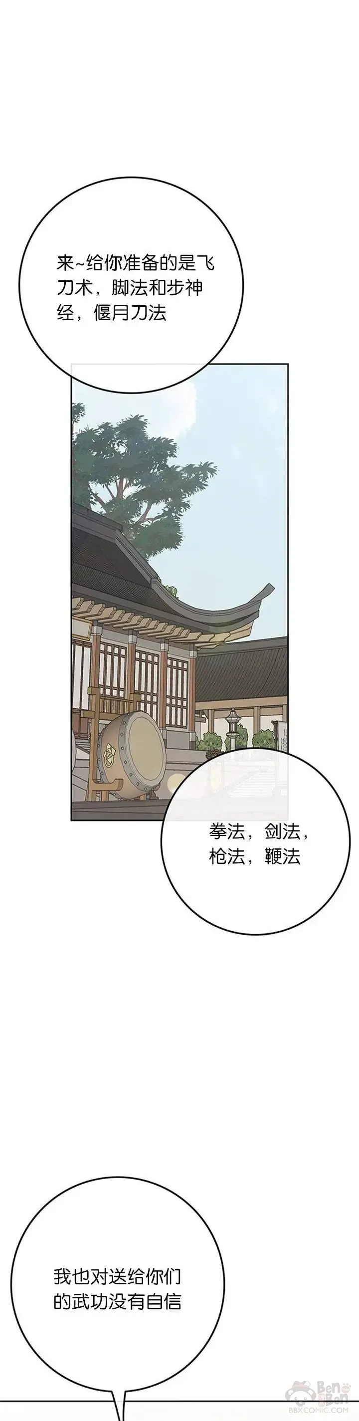 第85话 身世之谜7