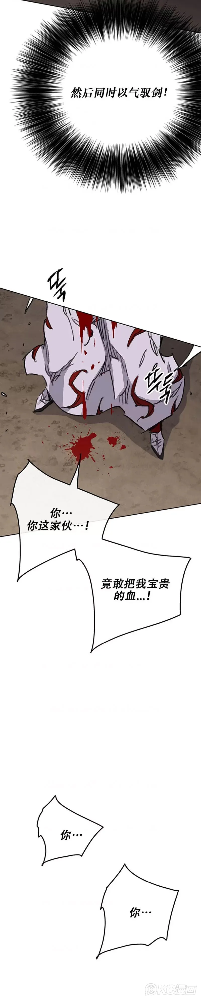 第174话 苦战31