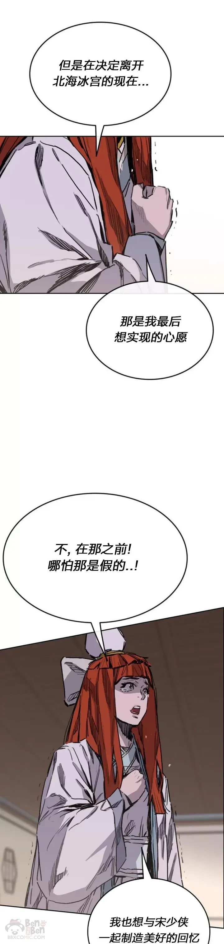 第141话 参加冰花婚13