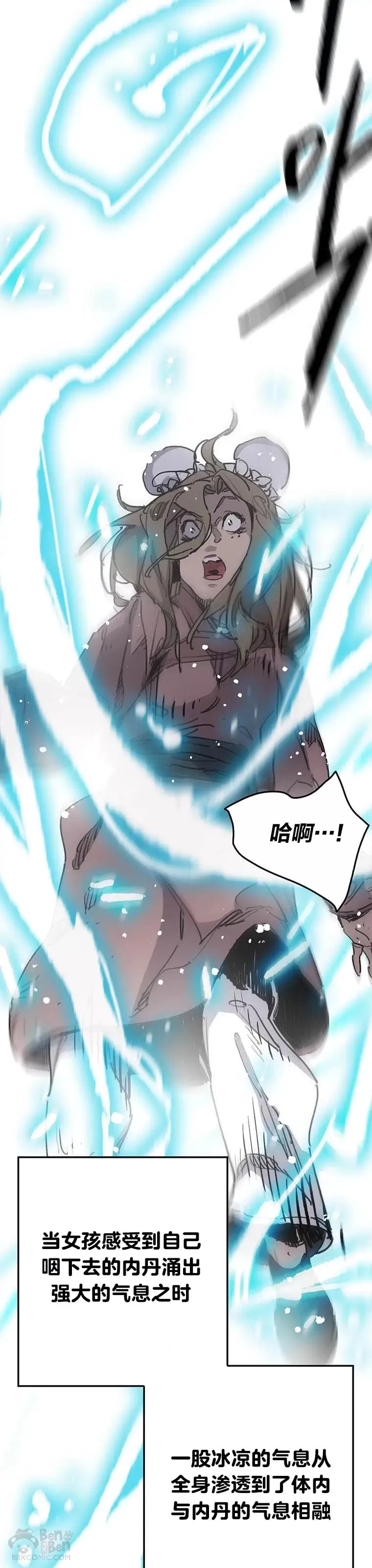 第149话 脱胎换骨28