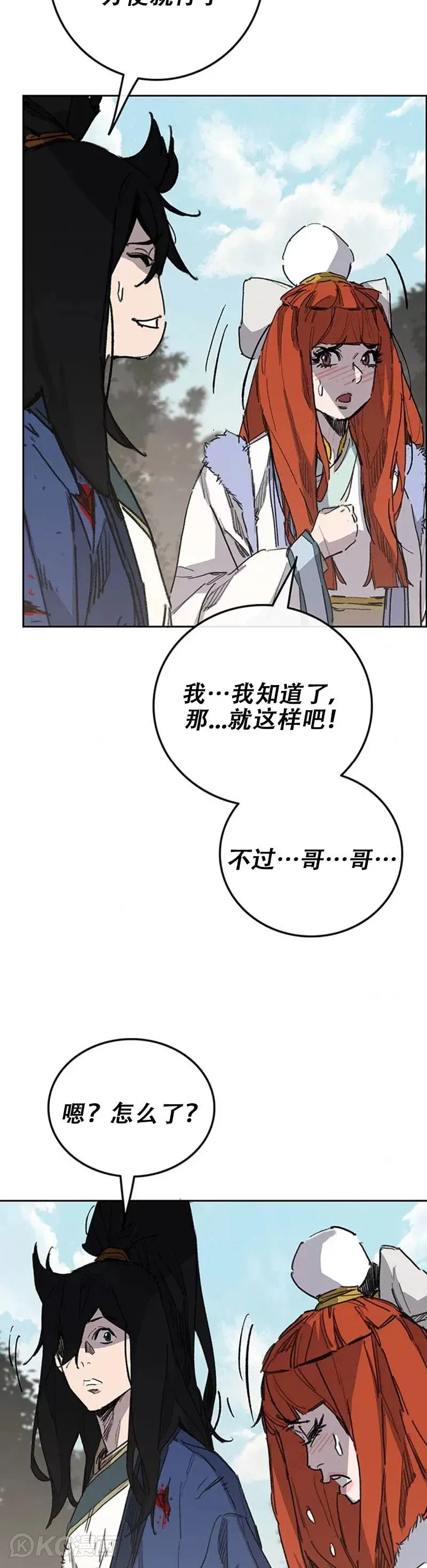 第164话 前往紫禁城18