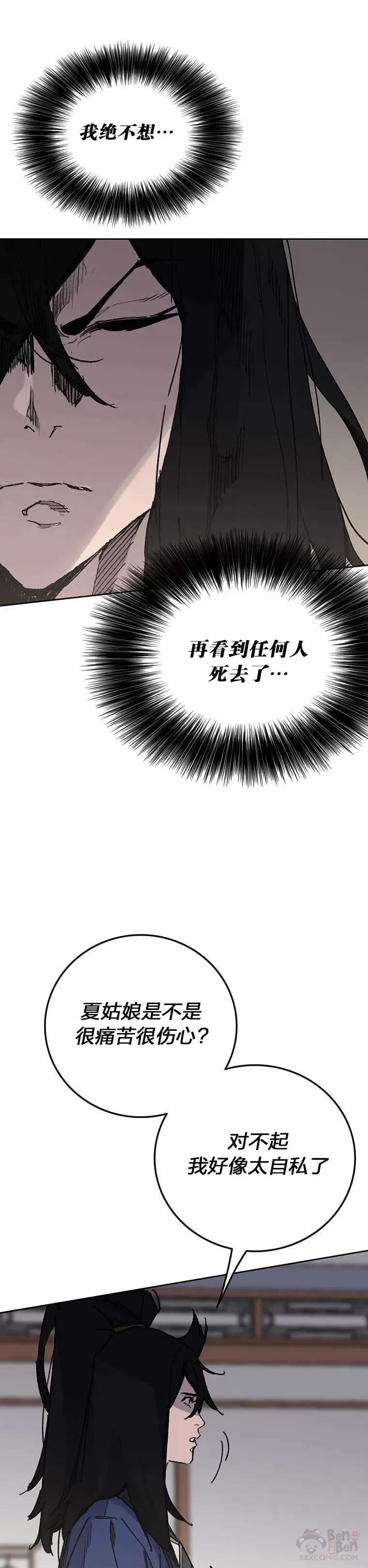 第148话 神秘的献祭3