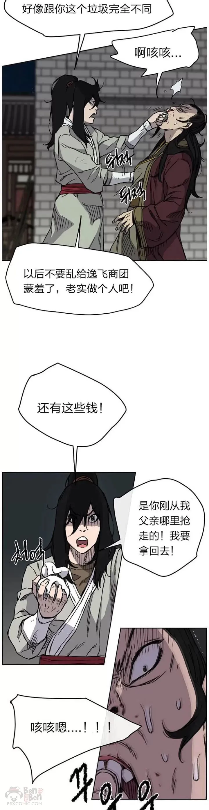 第12话 这不是作死嘛6