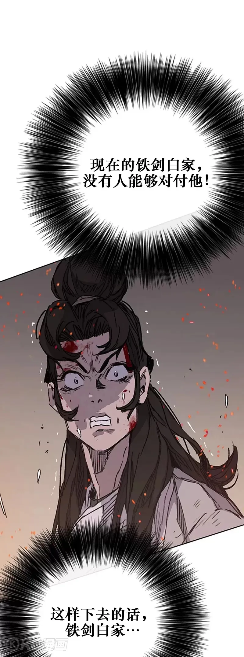 第171话 铁剑白家遇袭28