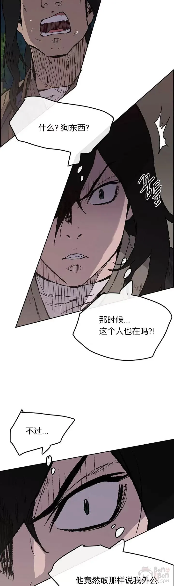 第23话 青红双枪11