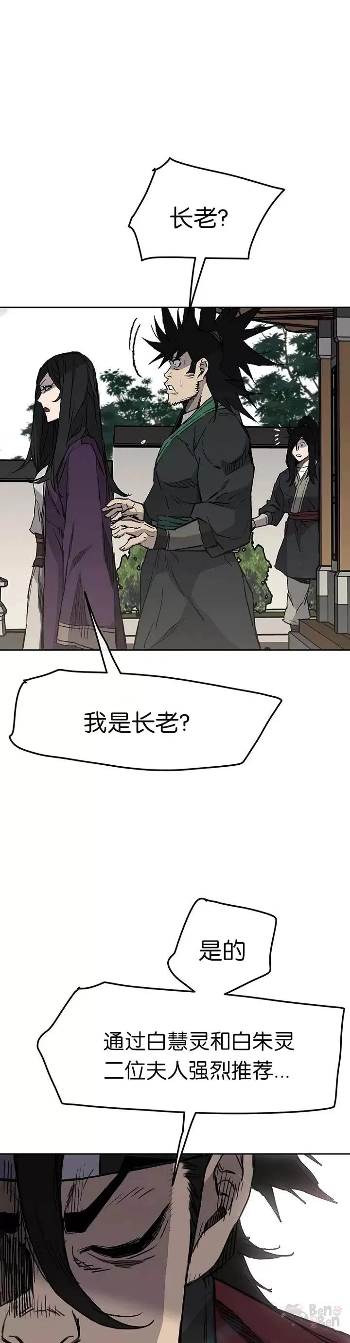第44话 护卫武士?!22