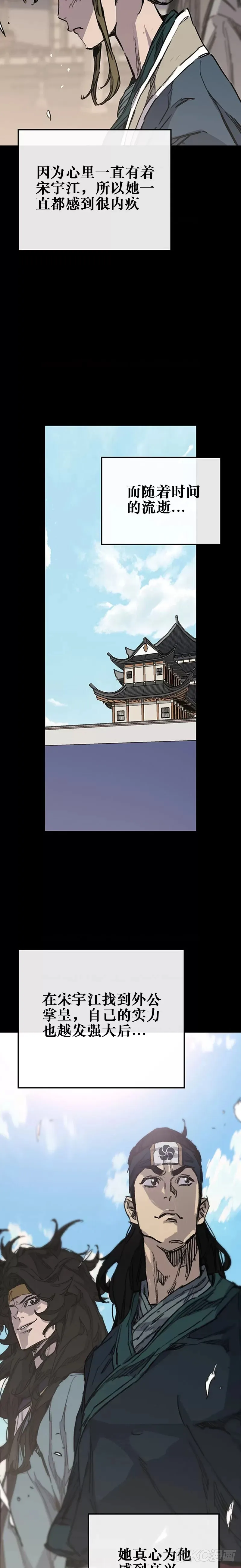第179话 打醒宋宇江7