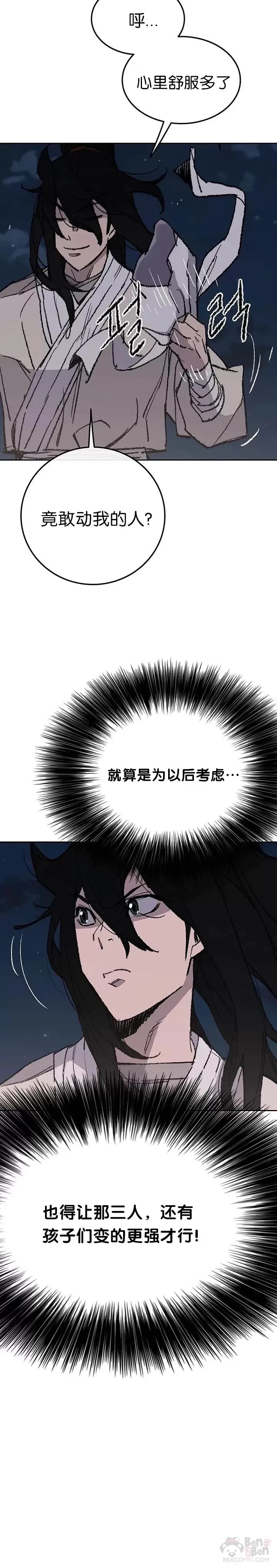 第49话 敢打我的人28