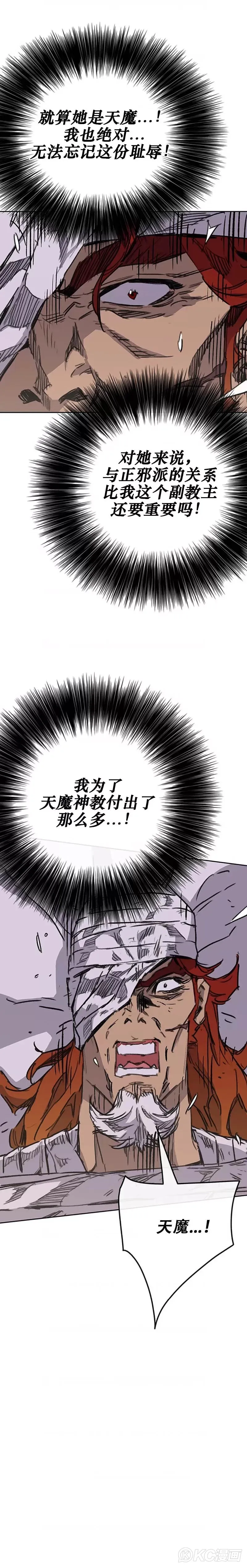 第176话 埋下祸根25