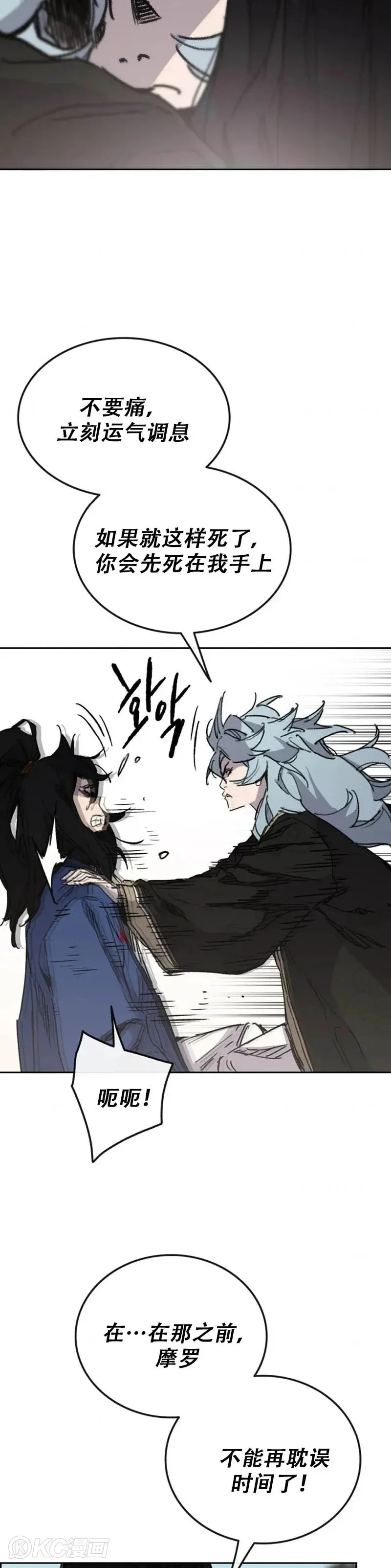 第158话 诱敌入谷18