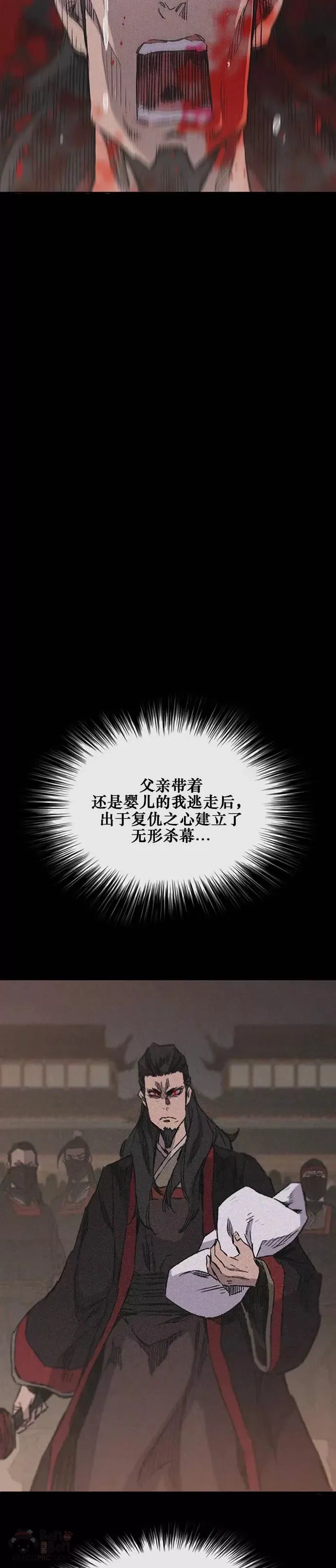 第133话 摩罗的情感24