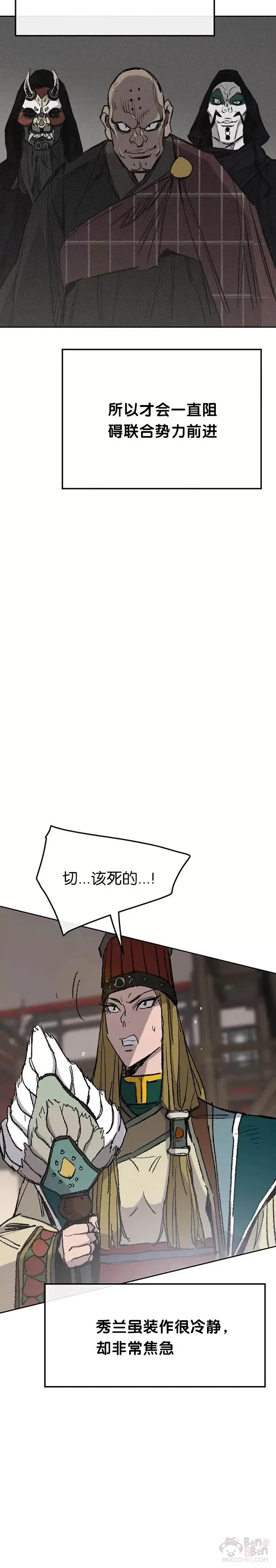 第67话 三怪的联合军43