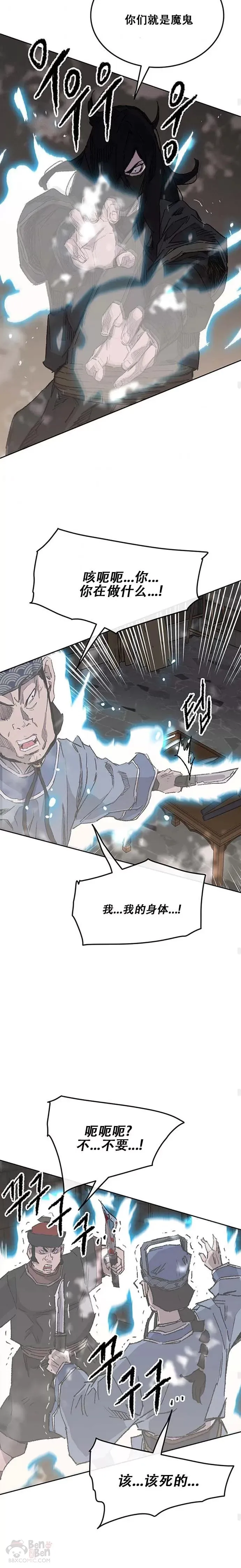 第131话 刺杀司设太监17