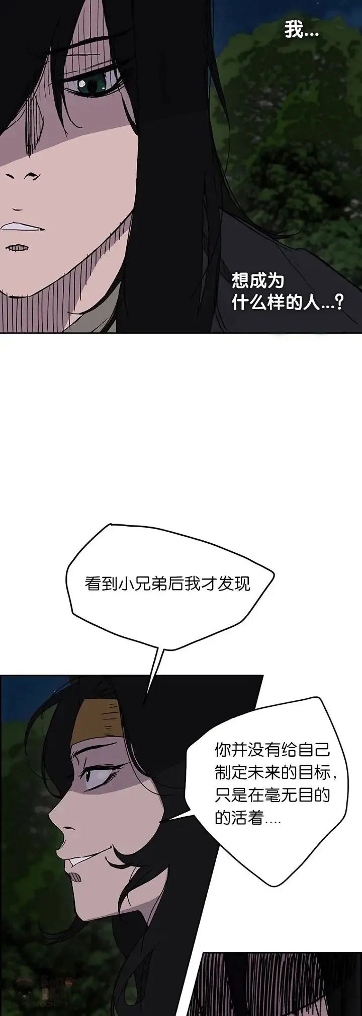 第17话 武学总解12